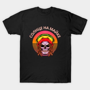 Солнце на майке T-Shirt